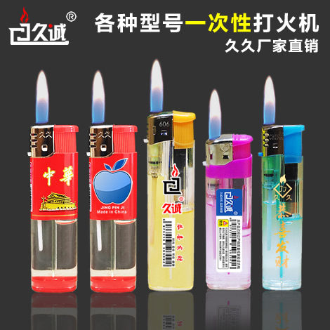 各種一次性打火機(jī) 批發(fā)報(bào)價(jià) 廠(chǎng)家直銷(xiāo)