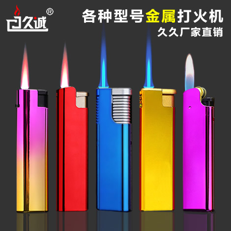 各種金屬鐵殼打火機(jī) 批發(fā)報(bào)價(jià) 廠(chǎng)家直銷(xiāo)
