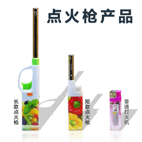 點(diǎn)火槍 打火槍系列